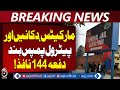Rawalpindi Section 144 | Security Measures | Adiala Jail Alert - Aaj Pakistan News