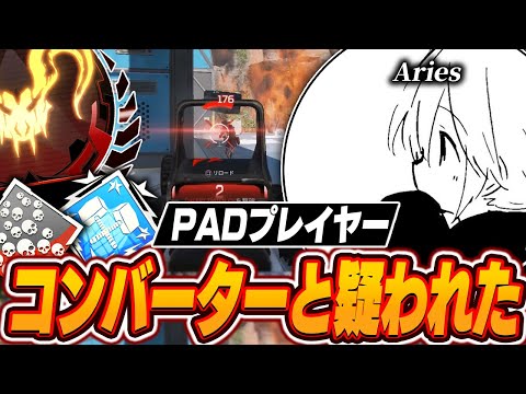 [PAD Player] Introducing the sensitivity and device of Aries, which was suspected to be a convert...