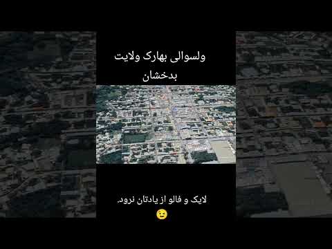 ولسوالی بهارک ولایت بدخشان افغانستان ولسوالی بهارک ولایت بدخشان بهارک افغانستان بدخشان بدخشانی