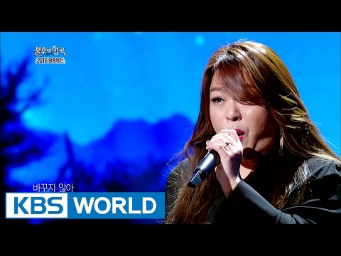 Lee Younghyun - Into The New World | 이영현 - 다시 만난 세계 [Immortal Songs 2 / 2017.01.07]