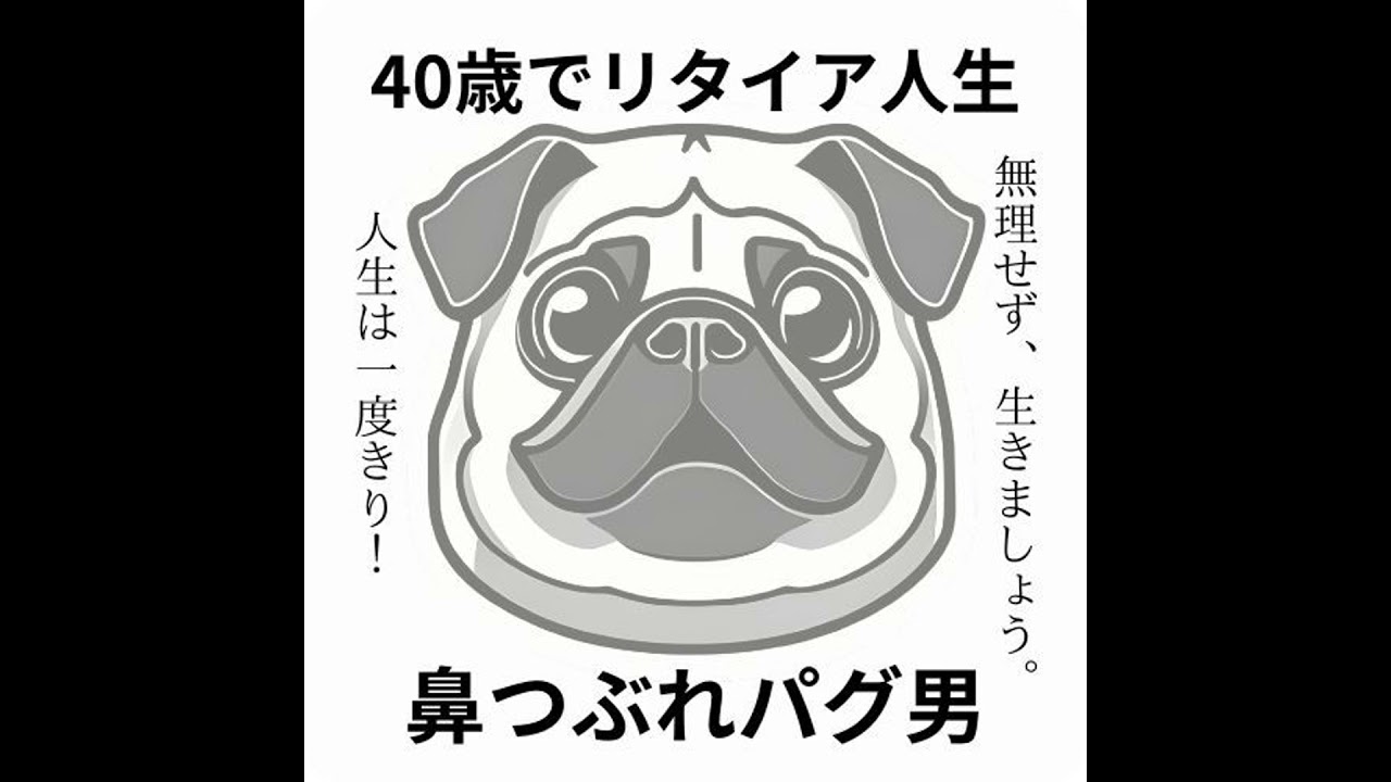 （有料級）お金に困らない人生の方法を教えます