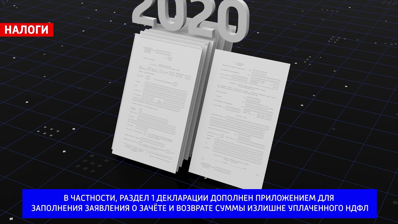 Новая Программа Декларация 2022 Год Скачать Новая Программа Декларация 2022 Год Скачать