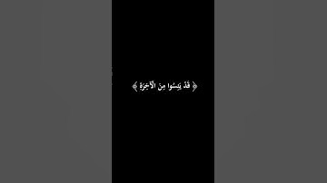 🔥ياأيها الذين آمنوا لا تتولوا قوما غضب الله عليهم..🔥ماتيسر من سورة الممتحنة 🍀Surah Al-Mumtahanah🍀