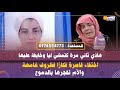 اختفاء قاصرة فكازا فظروف غامضة والأم تفجرها بالدموع هاذي ثاني مرة كتمشي ليا وخايفة عليها