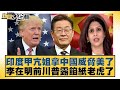 中國經濟下行與通縮論述