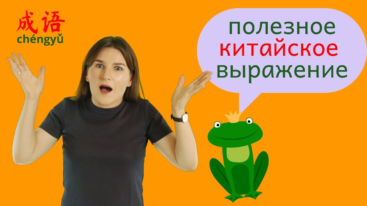ЧТО ДЕЛАЕТ ЛЯГУШКА НА ДНЕ КОЛОДЦА? - YouTube