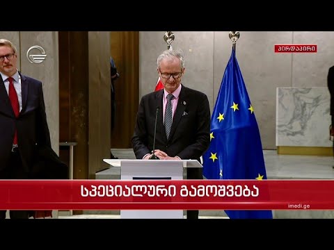 ქრონიკის სპეციალური გამოშვება - 18 მარტი, 2021 წელი