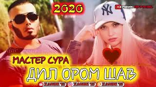 МАСТЕР СУРА💓💔ДИЛ ОРОМ ШАВ❤️💔💓ХИТ