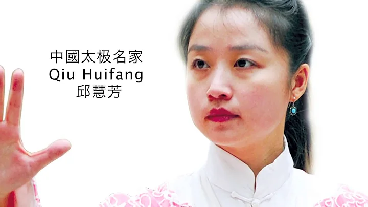 Qiu Huifang - The Belt and Road China Tai Chi Culture World Tour - DayDayNews