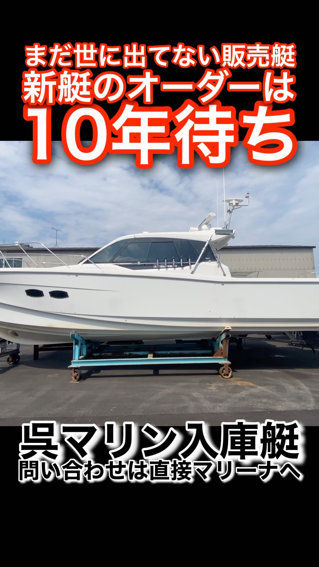 New boat orders are currently suspended! We have a boat in