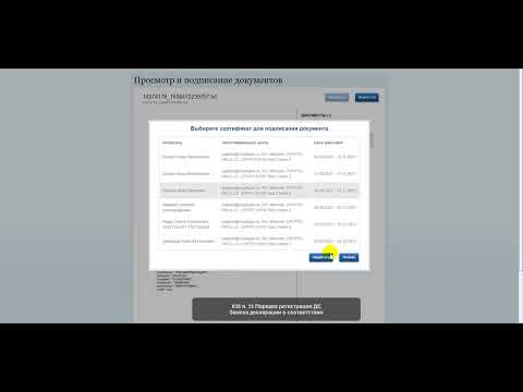 Функция замены в декларации о соответствии.