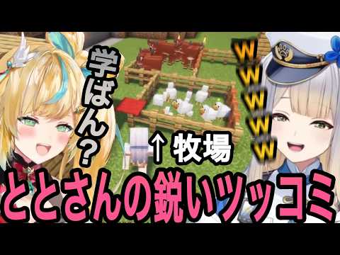 自身が整理したチェストで猫屋敷美紅を絶句させてしまう栞葉るり【栞葉るり切り抜き/にじさんじ切り抜き】