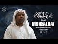 Surah Mursalaat Imam Feysal Visual Quran Recitation