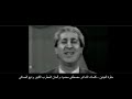       2 مروان محفوظ يغني وديع الصافي الجزء الثاني