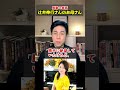 【感動の実話】～辻井伸行さんのお母さん～ #shorts