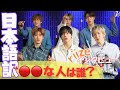 RIIZE |遅刻するとグルチャで探される💨ミーム魔のうちのアントンはティモシー・シャラメに似てます😍【ライズ日本語字幕】