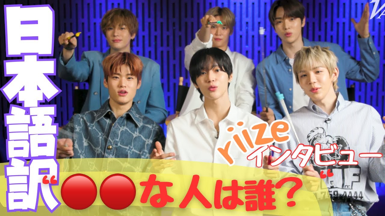 RIIZE |遅刻するとグルチャで探される💨ミーム魔のうちのアントンはティモシー・シャラメに似てます😍【ライズ日本語字幕】
