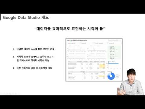 05. 구글 데이터 스튜디오