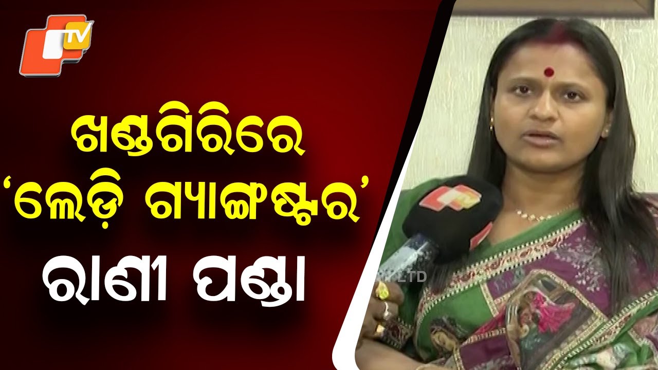 Rani Panda Returns to Khandagiri as Actress-Producer for “Lady Gangster”