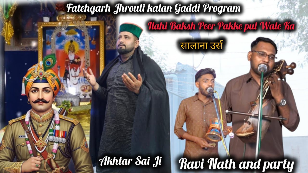 पक्के पुल वाले पीर का सालाना उर्स | Fatehgarh Jhrouli Kalan Gaddi | Akhtar Sai | Ravi Nath And Party