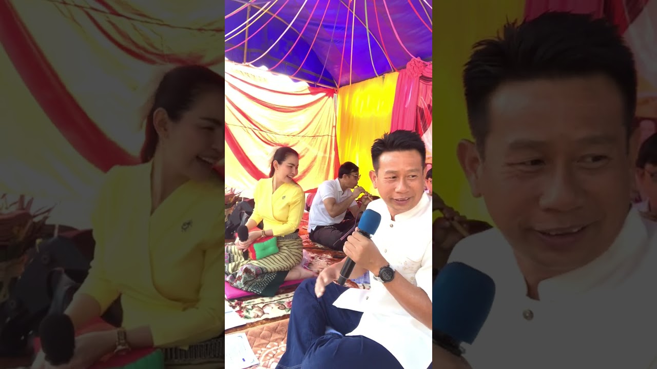 Ep1.นาฮ่าง ฉลองวิหารไม้สักกลางน้ำ [ธวัช กับ ผ่องพรรณ]