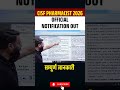 CISF PARAMEDICAL VACANCY 2026 | CISF NEW VACANCY 2026 | #testbook