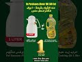 We Create Videos That Sell I Arabic Hypermarket Offer Video