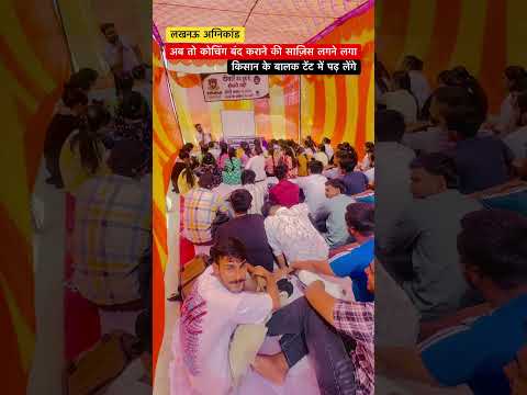 लखनऊ अग्निकांड शाजिस किसकी ❓#lucknowfire #shorts