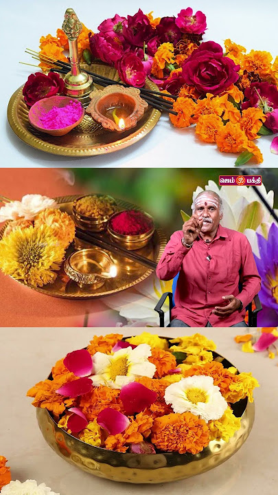 பூஜை பூக்கள் | Pooja Flowers | Hindu @gembhakthitv