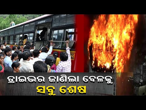 ଭଗବାନଙ୍କ ଦର୍ଶନ ପରେ ଶାନ୍ତିରେ ଶୋଇଯାଇଥିଲେ ସମସ୍ତେ, ହେଲେ ଜାଣି ନଥିଲେ ଏହା ଥିଲା ତାଙ୍କର ଶେଷ ନିଦ୍ରା
