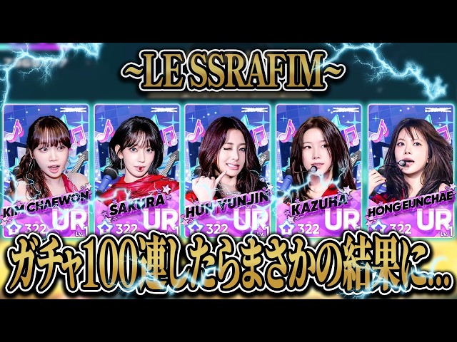 CD LE SSERAFIM ルセラフィム Rhythm Hive トレカ コンプ