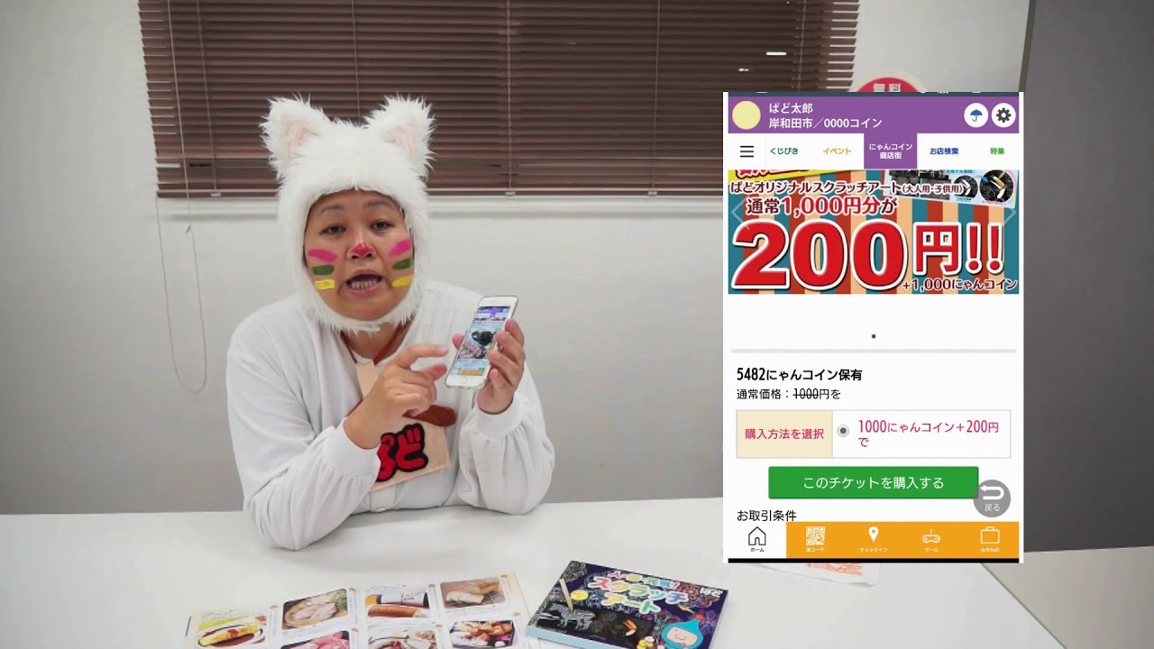 【第47話】「にゃんコイン商店街を使おう！」リアルにゃんこ劇場