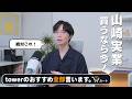 【山崎実業towerが安い!】買えば整う!?Amazonプライムデーで買うべきアイテムを50個紹介します