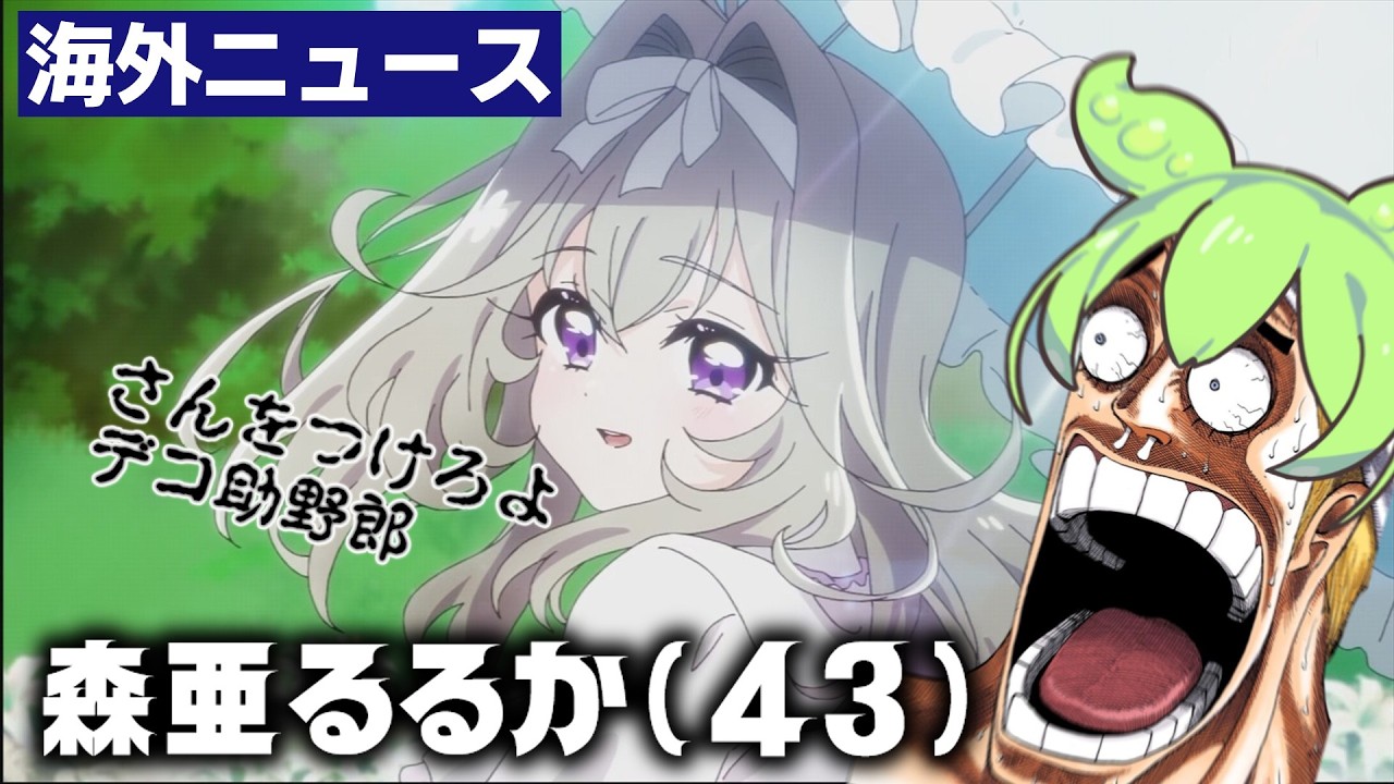 【悲報】海外の変態紳士ども、キュアアルカナ・シャドウの実年齢に恐れおののき興奮する【名探偵プリキュア15話】