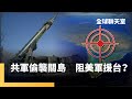 緬甸強震