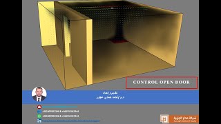 control open door by FDS