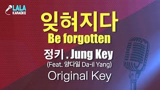 정키 _ 잊혀지다 (Jung Key-Be forgotten) (Feat. 양다일 Da-il Yang) / LaLa Karaoke 노래방 Kpop