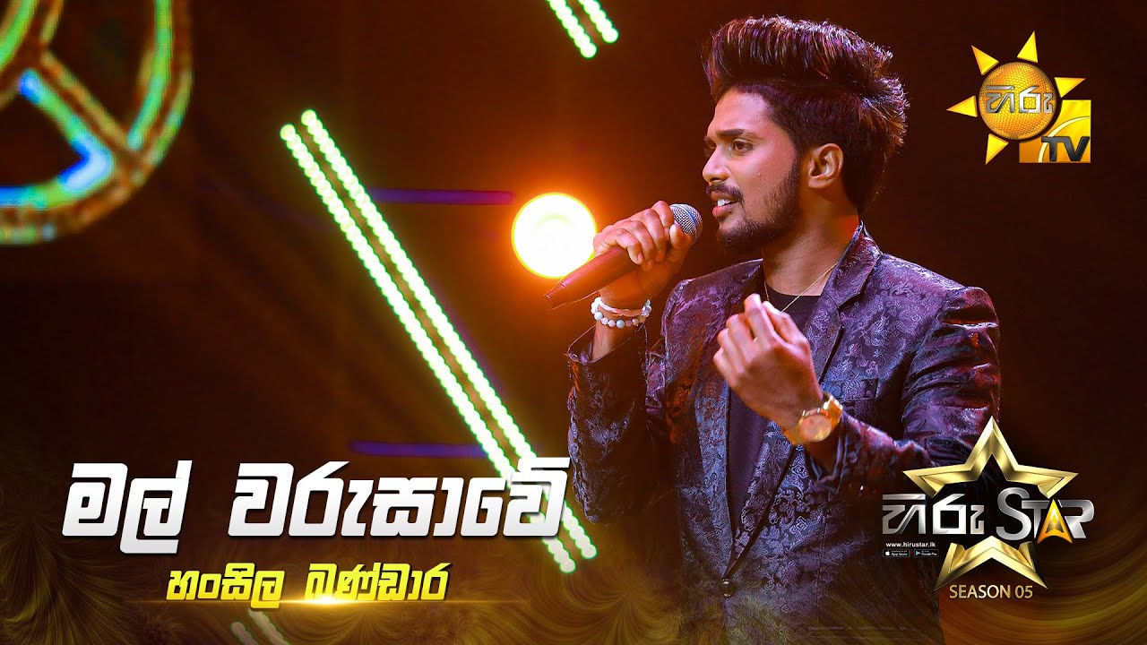 Mal Warusawe (මල් වරුසාවේ) | Hansila Bandara | Hiru Star Season 05 🎙💥