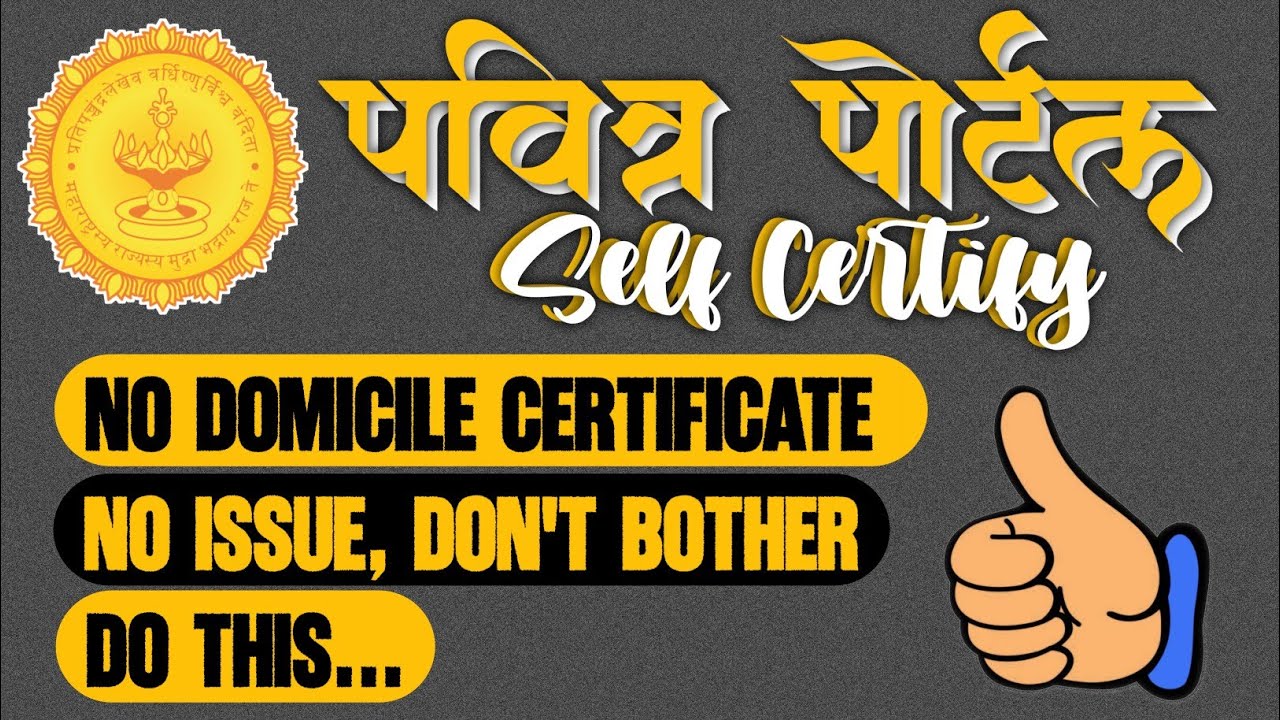 Domicile issue/problem in self certification | Pavitra Portal registration | Self certify...
