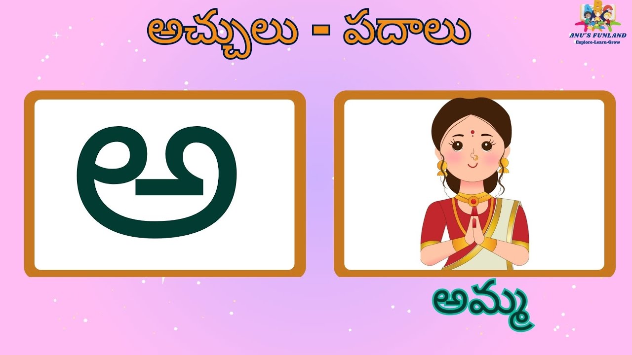 Telugu Ruuu Rooka Anu's FunLand: తెలుగు అచ్చులు | అక్షరమాల | Learn Telugu Alphabets For ...