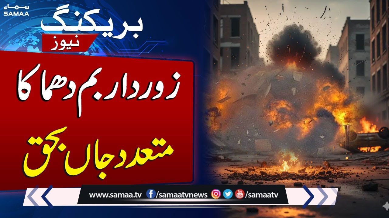 Deadly Grenade Explosion Claims 3 Lives in Khyber Pakhtunkhwa | SAMAA TV