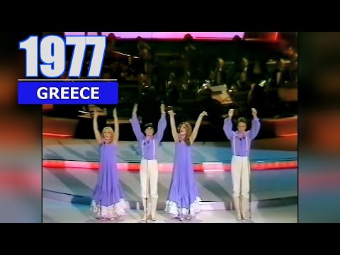 EUROVISION - 1977 / GREECE (ΜΠΕΣΣΥ, ΠΑΣΧΑΛΗΣ, ΜΑΡΙΑΝΝΑ & ΡΟΜΠΕΡΤ)