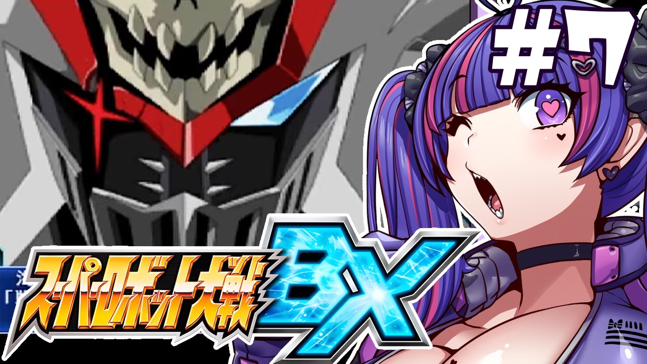 【神作】第11話から~!!スパロボBX!!!!!!!やるぞおおおおおおん!!!!!!!!!!!!!