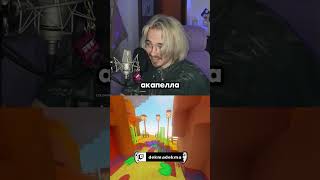 финальный босс музыки (сниппет)  #декма #dekma #шортс #shorts