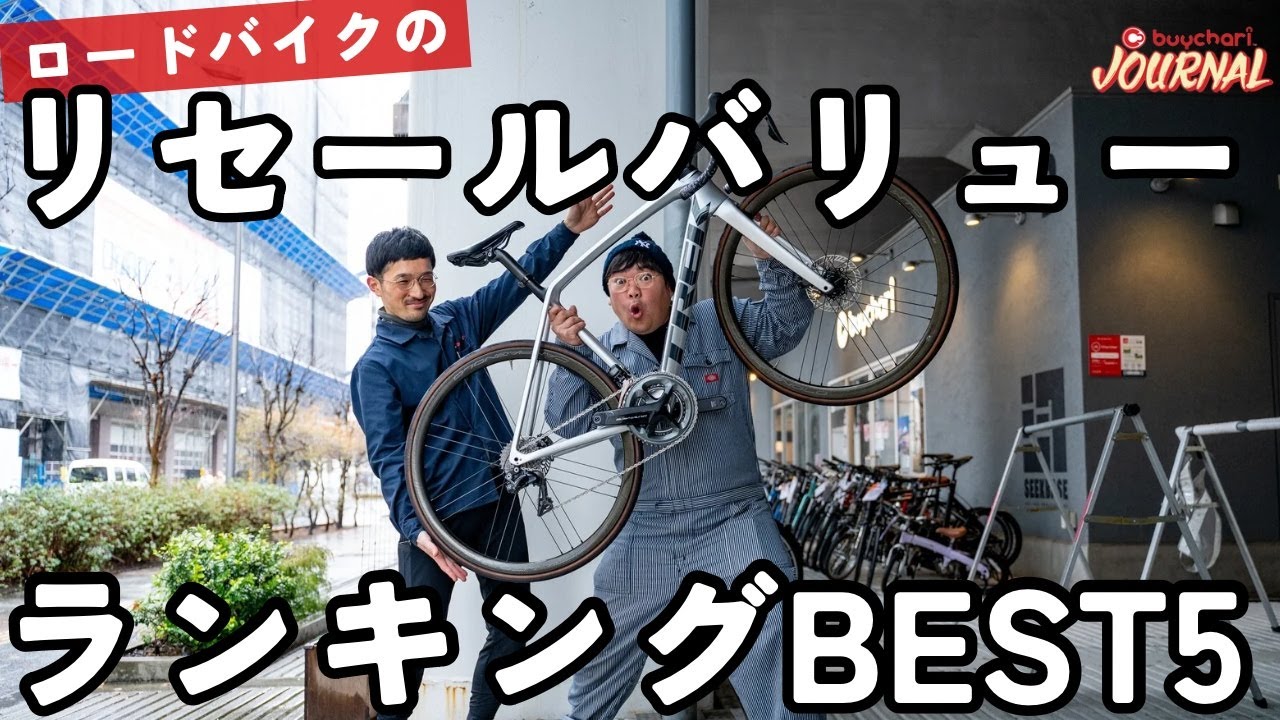 ほとんど使わなくなった自転車を売りたいと思っています。 ほとんど使わなくなった自転車を売りたいと思っています。