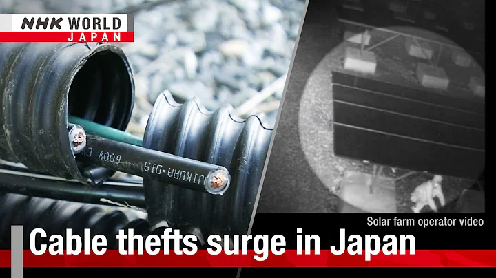 Cable thefts surge in JapanーNHK WORLD-JAPAN NEWS - DayDayNews