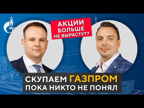 +90 к 1 млрд руб. СЕКРЕТЫ управляющего. АКЦИИ, которые покупаем прямо СЕЙЧАС! Черёмушкин и Донецкий