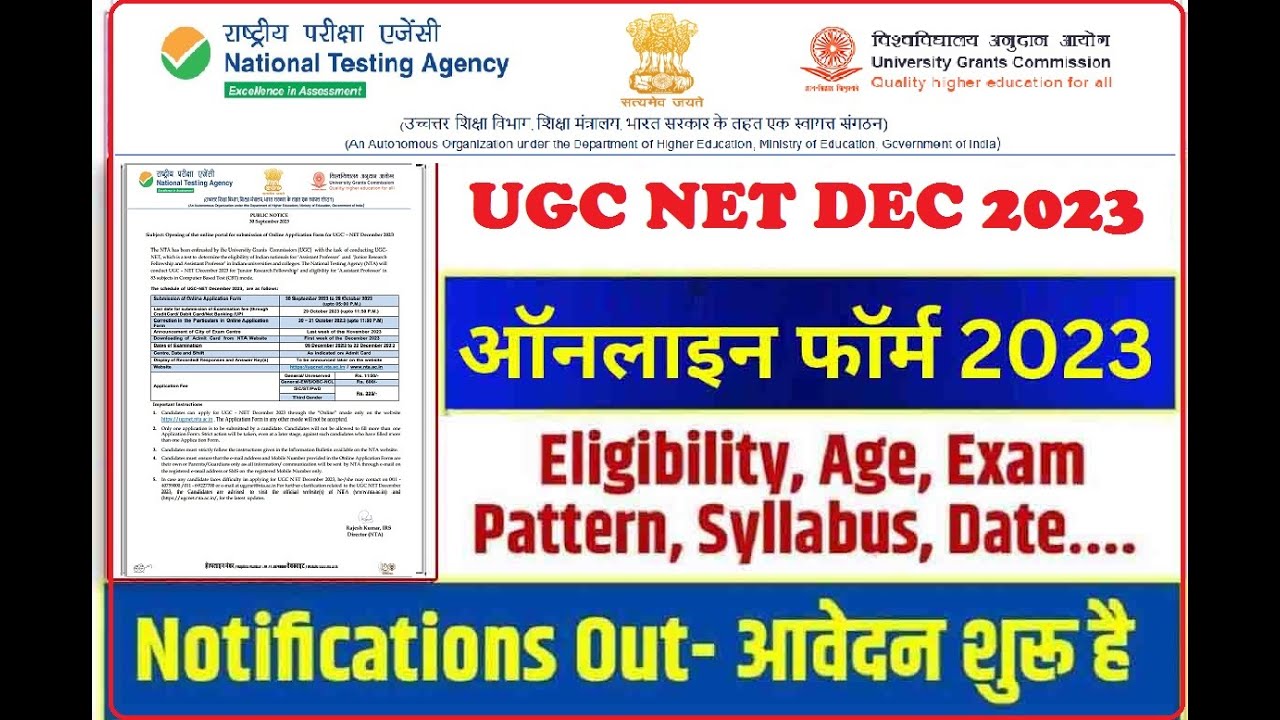 UGC NET Application Form How To Apply Important Dates UGC NET Exam UGC NET Application Form How To Apply Important Dates UGC NET Exam