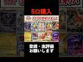 【破産】調子乗ってBOXオリパ買いまくったら爆死したww