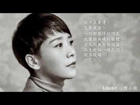 我的唇吻不到我愛的人  王奕心